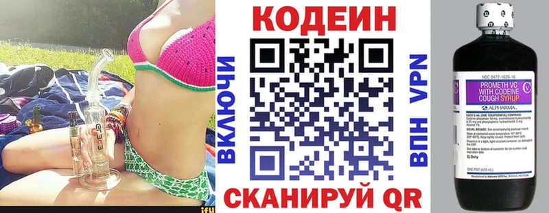 блэк спрут зеркало  Светогорск  Кодеин Purple Drank 