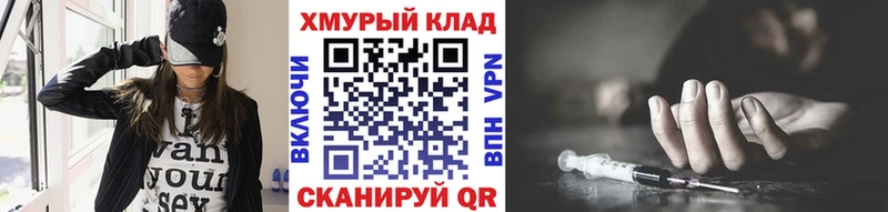 купить наркотик  Светогорск  ГЕРОИН VHQ 