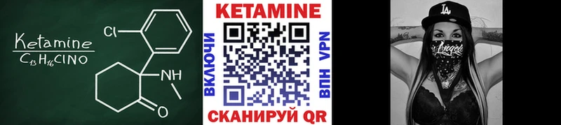 маркетплейс состав  Светогорск  КЕТАМИН VHQ  купить  
