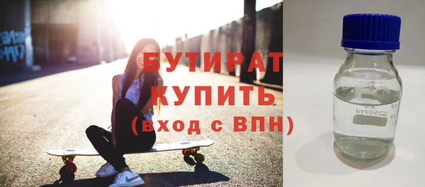 бутират Балахна