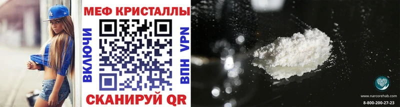 МЯУ-МЯУ кристаллы  MEGA как войти  Светогорск 